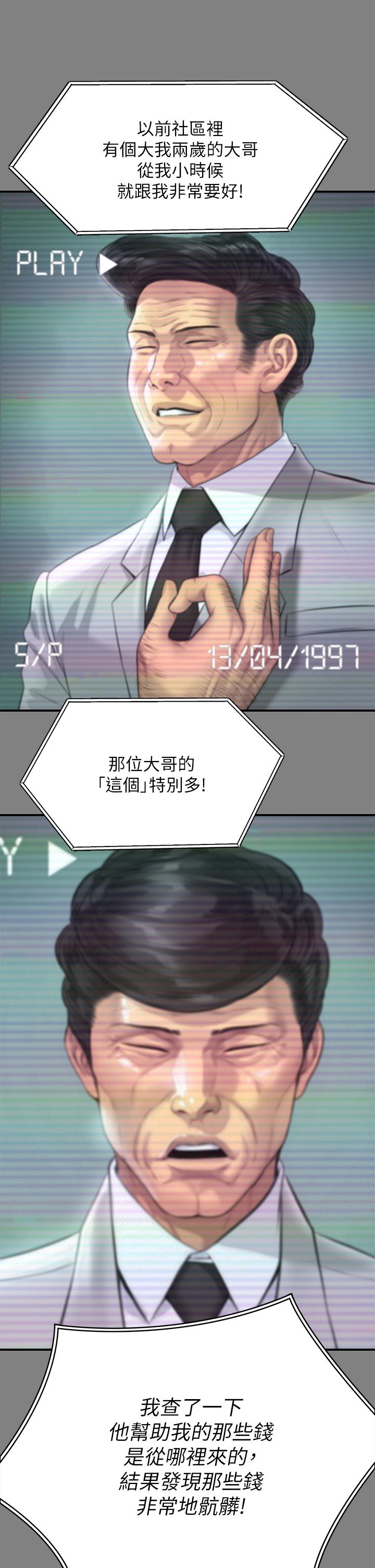 韩国漫画傀儡韩漫_傀儡-第236话-刘学英的生死关头在线免费阅读-韩国漫画-第40张图片