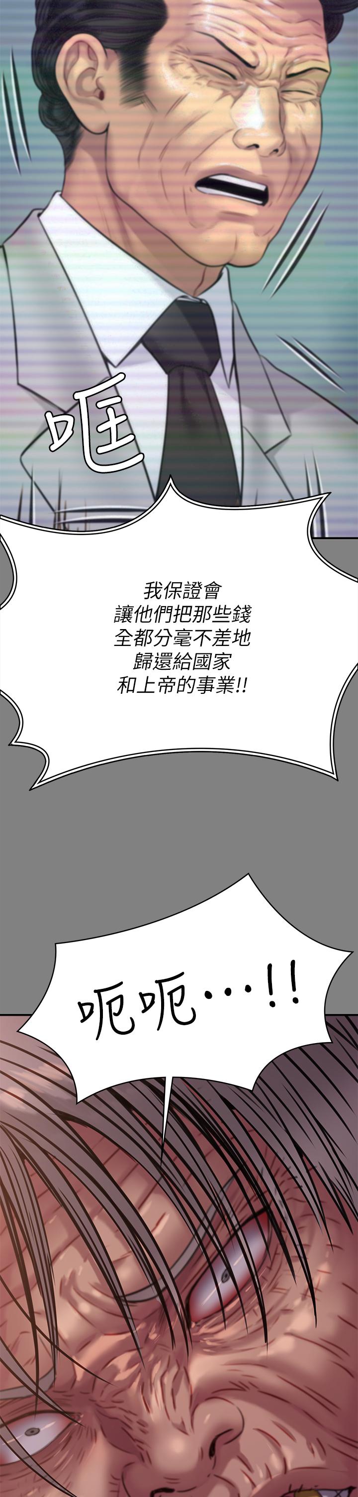 韩国漫画傀儡韩漫_傀儡-第236话-刘学英的生死关头在线免费阅读-韩国漫画-第42张图片