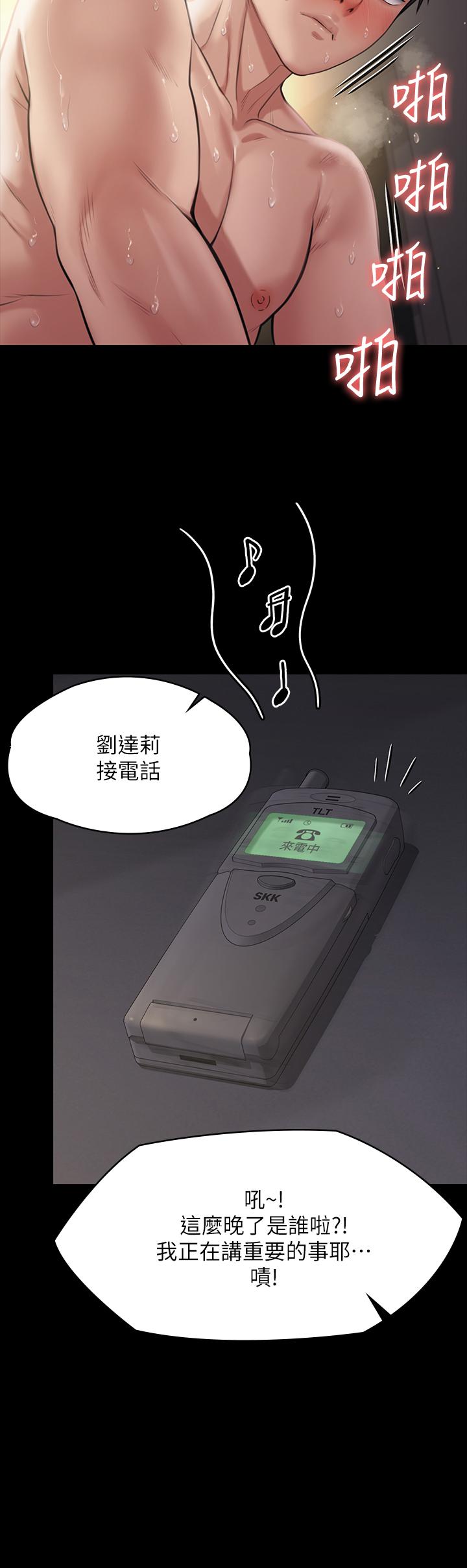 韩国漫画傀儡韩漫_傀儡-第236话-刘学英的生死关头在线免费阅读-韩国漫画-第56张图片