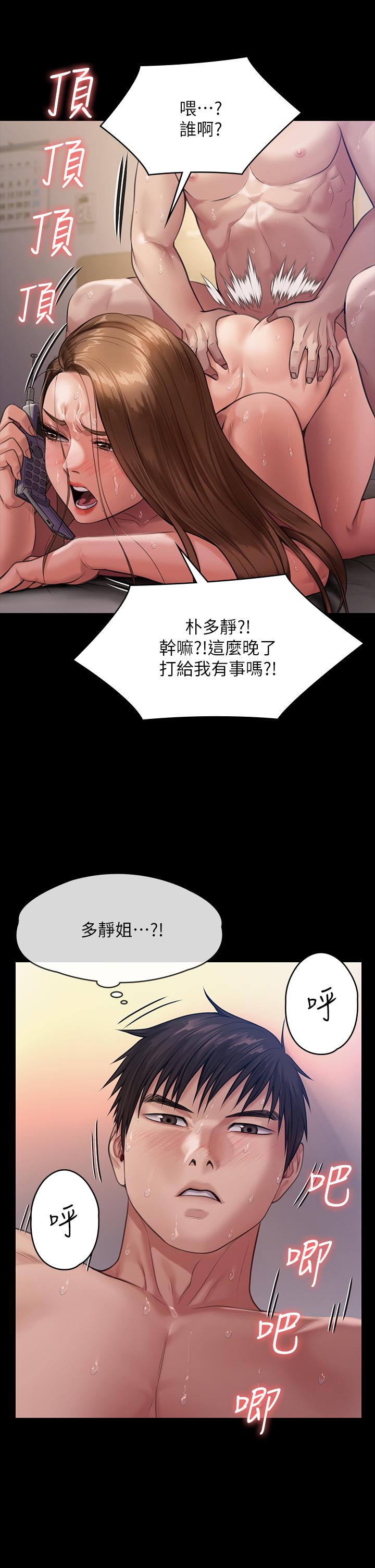 韩国漫画傀儡韩漫_傀儡-第236话-刘学英的生死关头在线免费阅读-韩国漫画-第57张图片