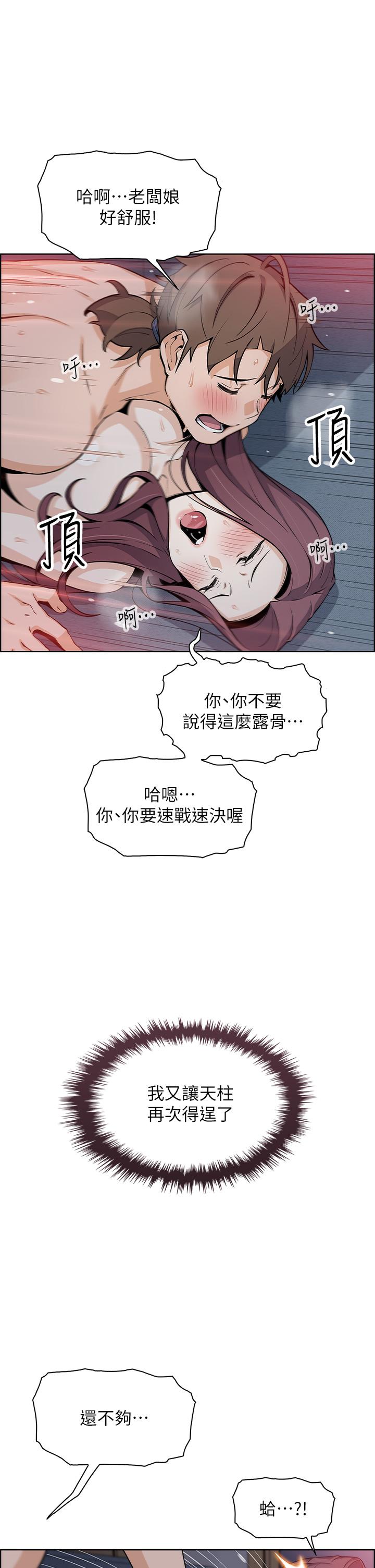 韩国漫画卖豆腐的母女们韩漫_卖豆腐的母女们-第23话-渴求肉棒的晶卉在线免费阅读-韩国漫画-第26张图片