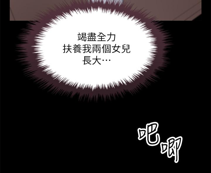 韩国漫画卖豆腐的母女们韩漫_卖豆腐的母女们-第23话-渴求肉棒的晶卉在线免费阅读-韩国漫画-第33张图片