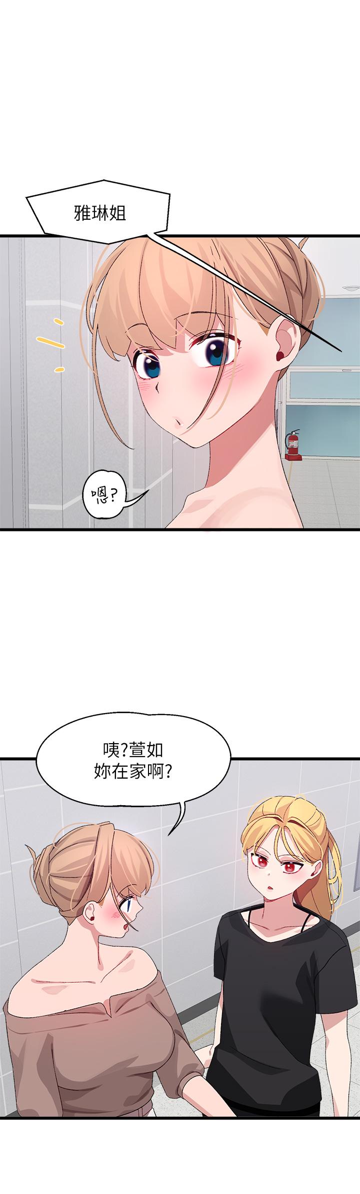 韩国漫画扑通扑通 配对中韩漫_扑通扑通-配对中-第26话-雅琳VS裘莉在线免费阅读-韩国漫画-第1张图片