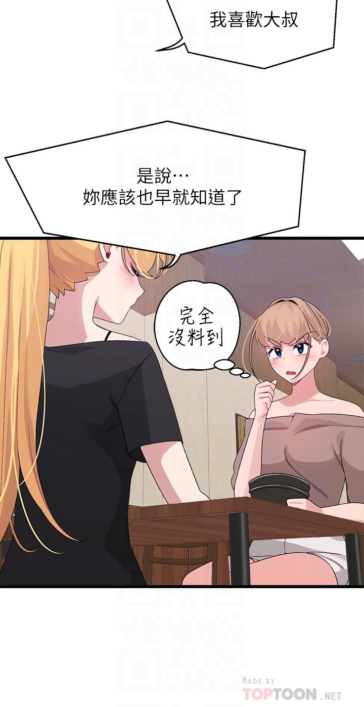 韩国漫画扑通扑通 配对中韩漫_扑通扑通-配对中-第26话-雅琳VS裘莉在线免费阅读-韩国漫画-第12张图片