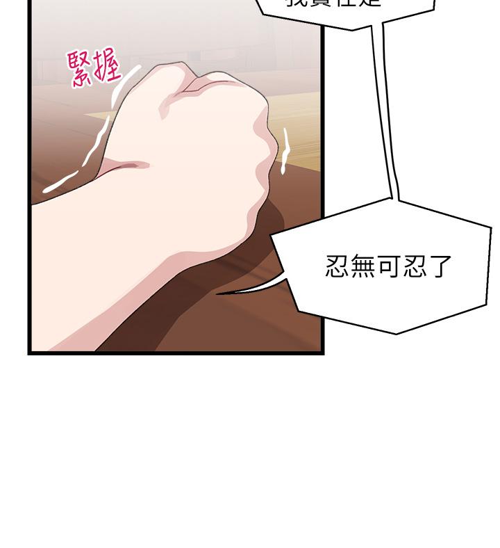 韩国漫画扑通扑通 配对中韩漫_扑通扑通-配对中-第26话-雅琳VS裘莉在线免费阅读-韩国漫画-第15张图片