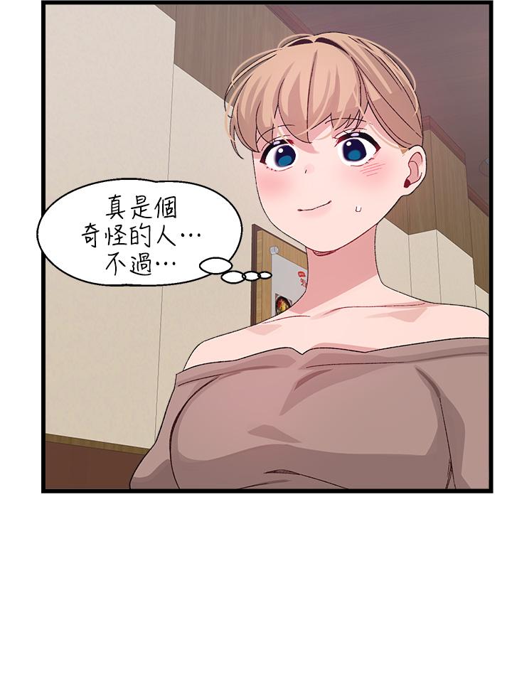 韩国漫画扑通扑通 配对中韩漫_扑通扑通-配对中-第26话-雅琳VS裘莉在线免费阅读-韩国漫画-第21张图片