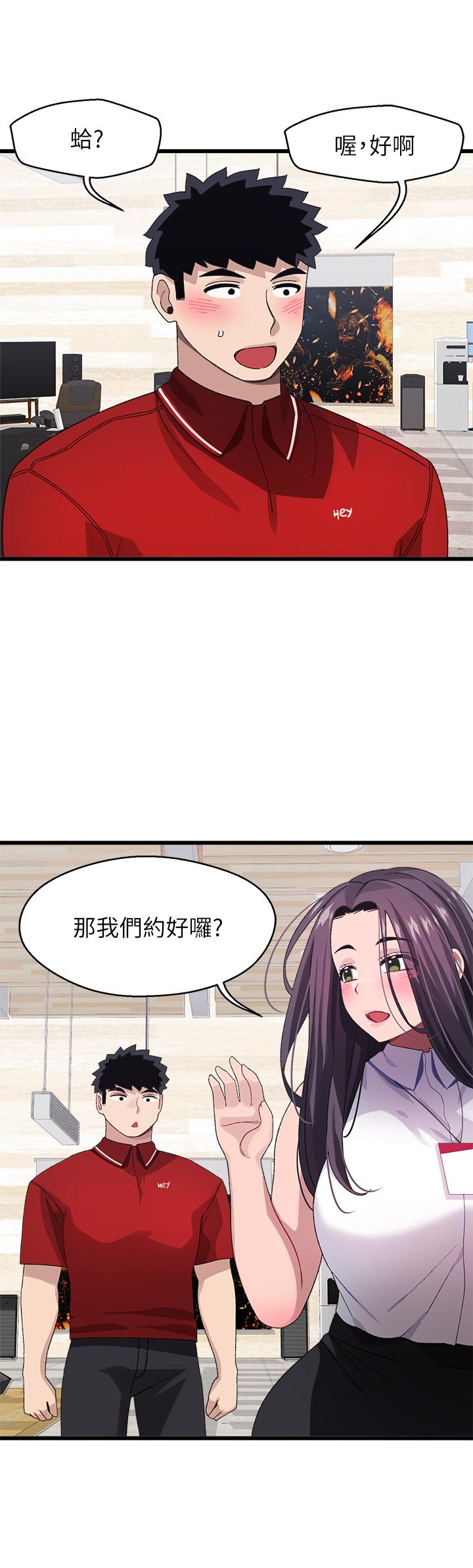 韩国漫画扑通扑通 配对中韩漫_扑通扑通-配对中-第26话-雅琳VS裘莉在线免费阅读-韩国漫画-第31张图片