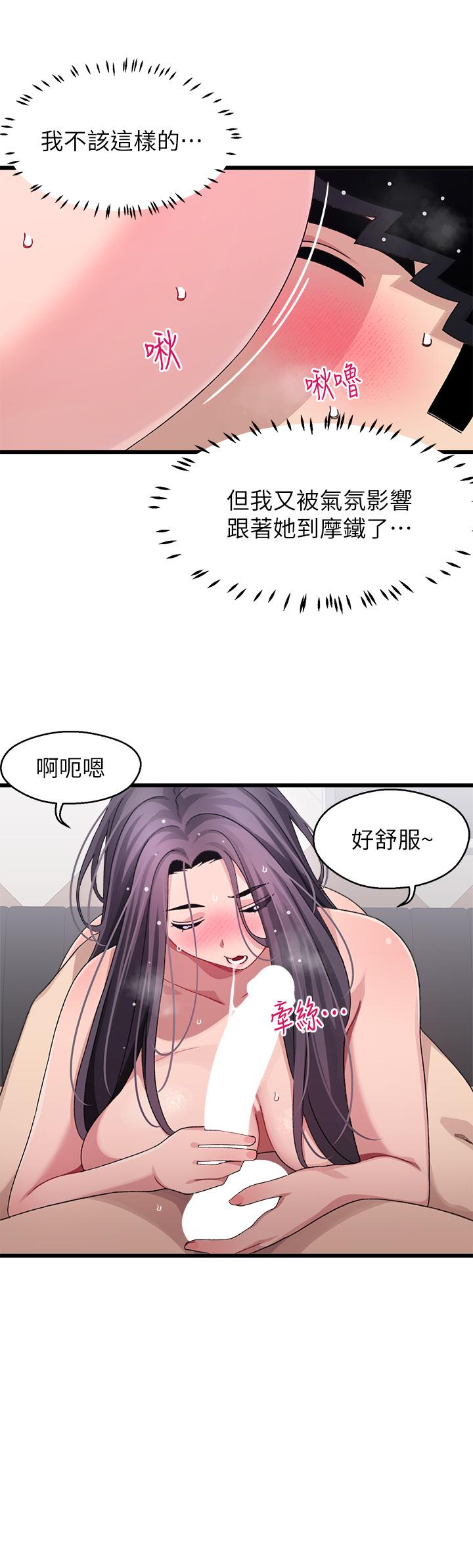 韩国漫画扑通扑通 配对中韩漫_扑通扑通-配对中-第26话-雅琳VS裘莉在线免费阅读-韩国漫画-第52张图片