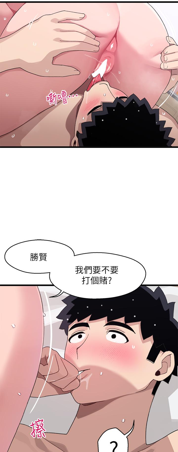 韩国漫画扑通扑通 配对中韩漫_扑通扑通-配对中-第26话-雅琳VS裘莉在线免费阅读-韩国漫画-第53张图片