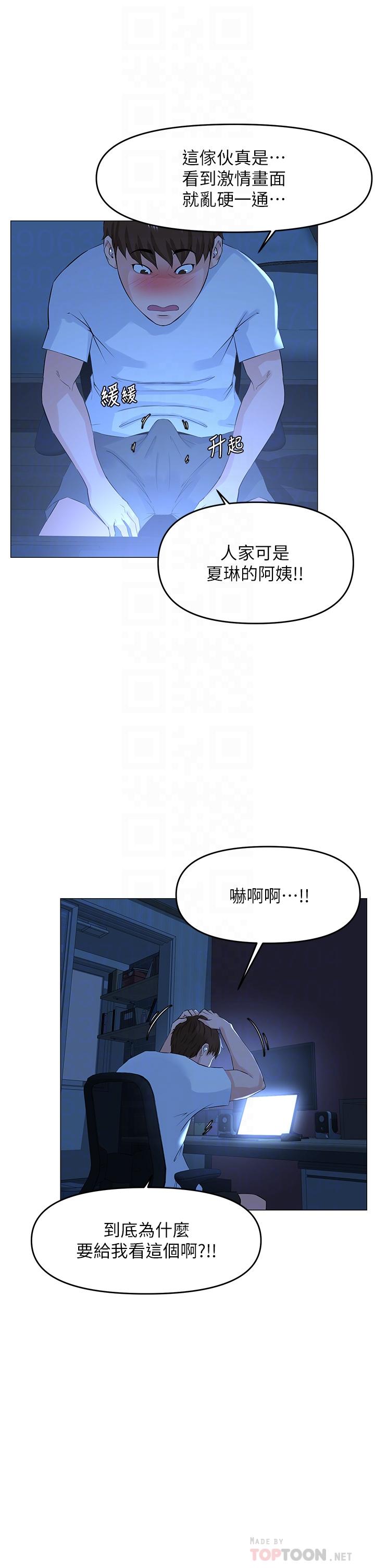 韩国漫画楼上的网美韩漫_楼上的网美-第50话-今晚家里只剩我们在线免费阅读-韩国漫画-第12张图片