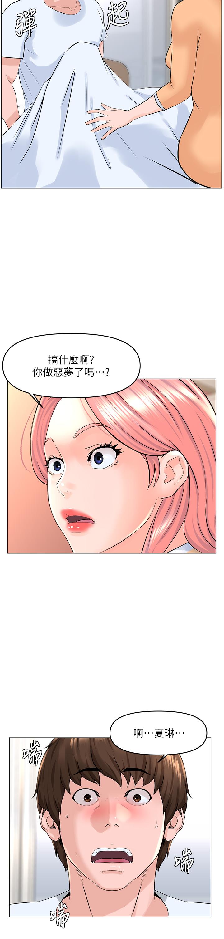 韩国漫画楼上的网美韩漫_楼上的网美-第50话-今晚家里只剩我们在线免费阅读-韩国漫画-第15张图片