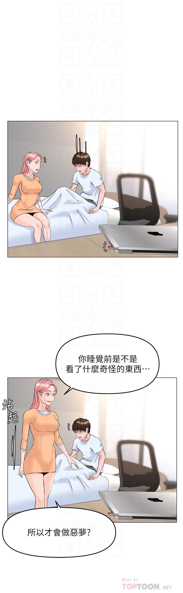 韩国漫画楼上的网美韩漫_楼上的网美-第50话-今晚家里只剩我们在线免费阅读-韩国漫画-第16张图片