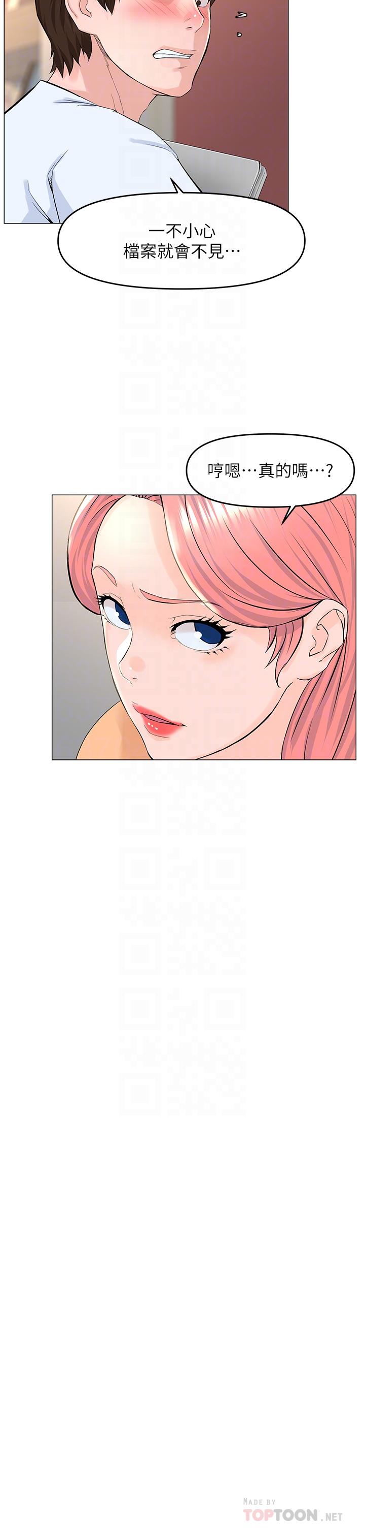 韩国漫画楼上的网美韩漫_楼上的网美-第50话-今晚家里只剩我们在线免费阅读-韩国漫画-第18张图片