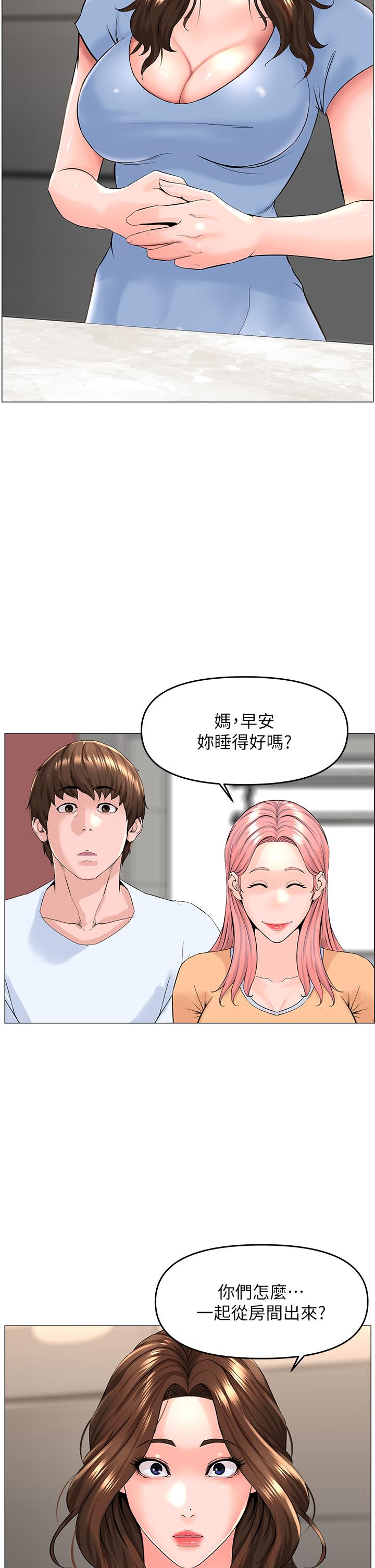 韩国漫画楼上的网美韩漫_楼上的网美-第50话-今晚家里只剩我们在线免费阅读-韩国漫画-第20张图片