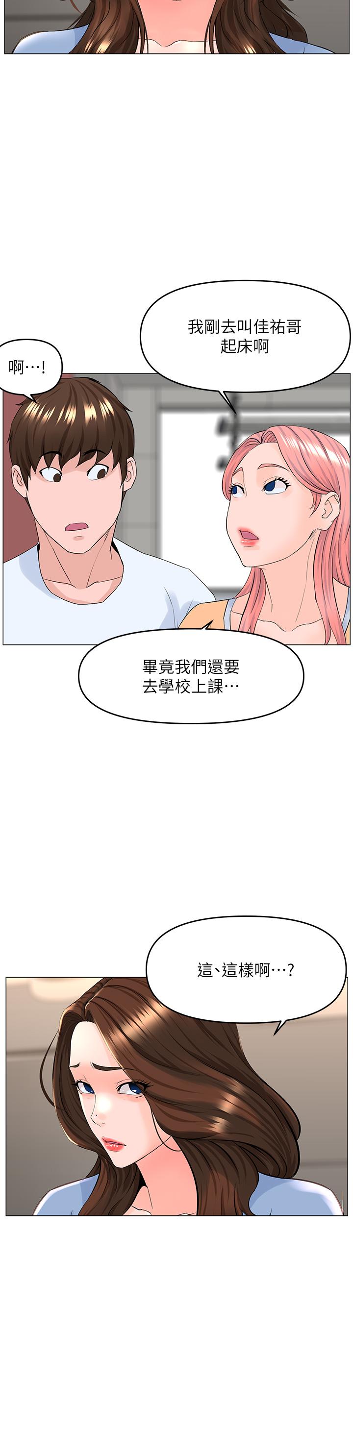 韩国漫画楼上的网美韩漫_楼上的网美-第50话-今晚家里只剩我们在线免费阅读-韩国漫画-第21张图片