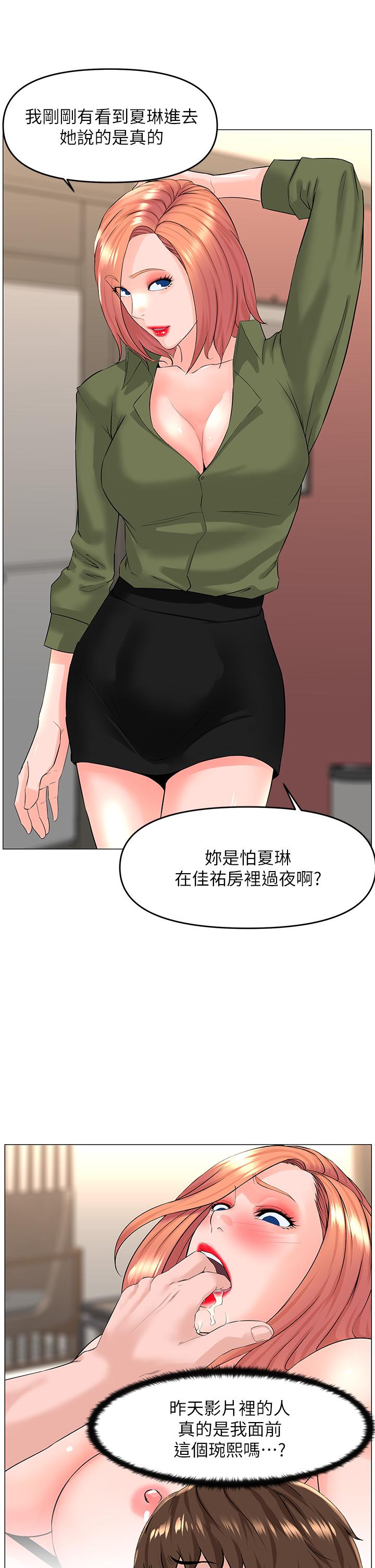 韩国漫画楼上的网美韩漫_楼上的网美-第50话-今晚家里只剩我们在线免费阅读-韩国漫画-第22张图片