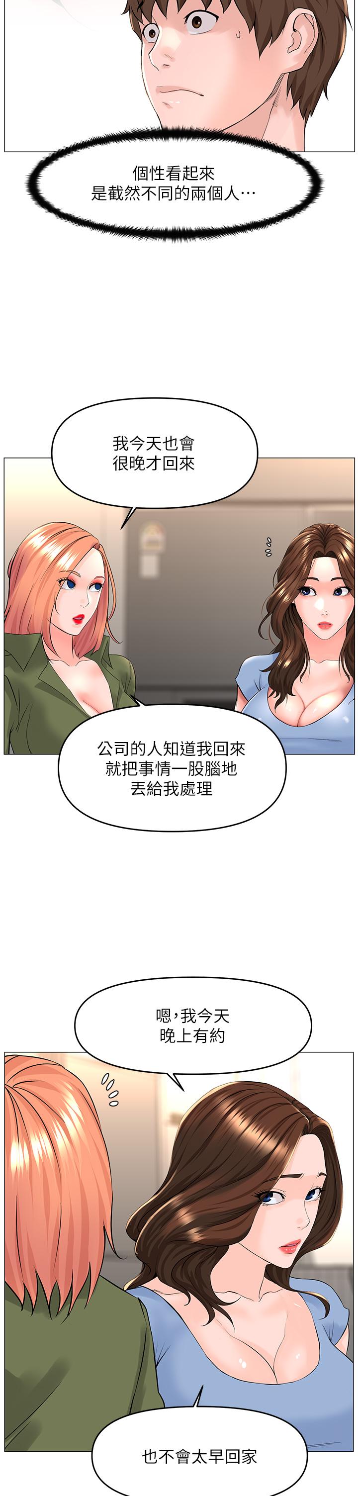 韩国漫画楼上的网美韩漫_楼上的网美-第50话-今晚家里只剩我们在线免费阅读-韩国漫画-第23张图片