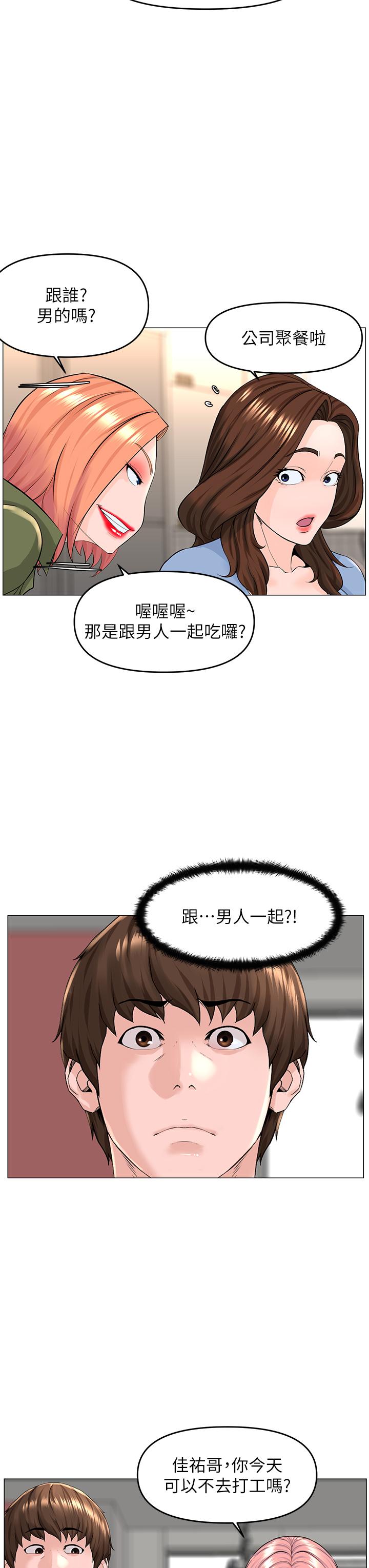 韩国漫画楼上的网美韩漫_楼上的网美-第50话-今晚家里只剩我们在线免费阅读-韩国漫画-第24张图片