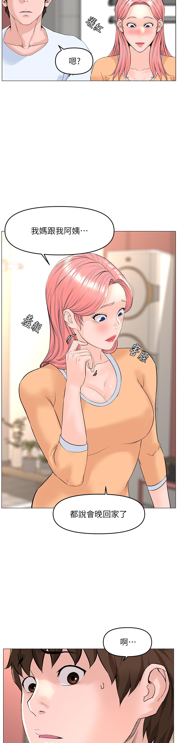 韩国漫画楼上的网美韩漫_楼上的网美-第50话-今晚家里只剩我们在线免费阅读-韩国漫画-第25张图片
