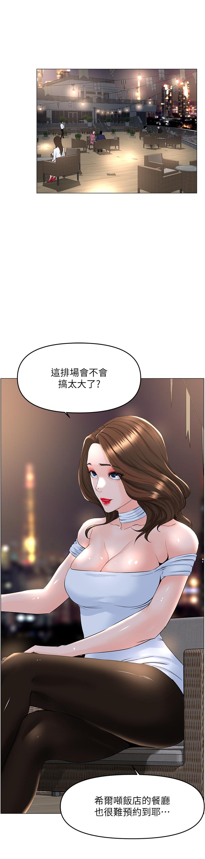 韩国漫画楼上的网美韩漫_楼上的网美-第50话-今晚家里只剩我们在线免费阅读-韩国漫画-第27张图片