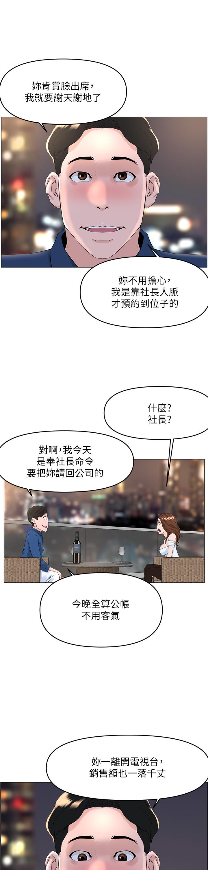 韩国漫画楼上的网美韩漫_楼上的网美-第50话-今晚家里只剩我们在线免费阅读-韩国漫画-第28张图片