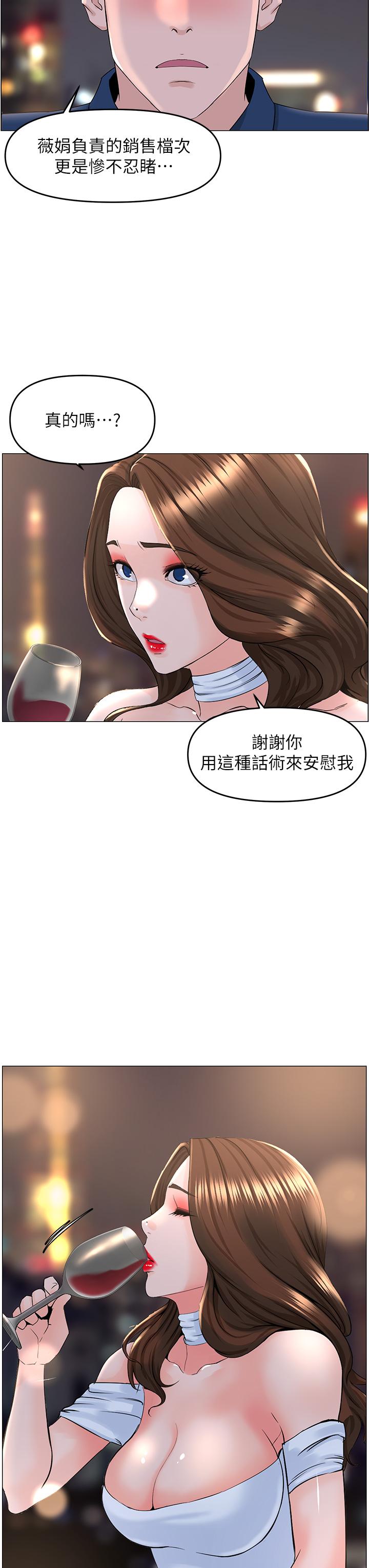 韩国漫画楼上的网美韩漫_楼上的网美-第50话-今晚家里只剩我们在线免费阅读-韩国漫画-第29张图片
