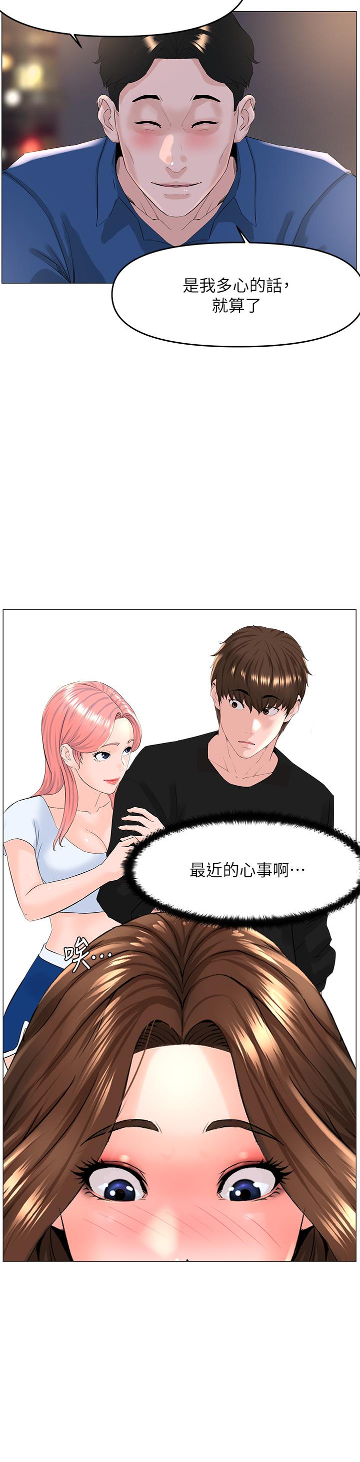 韩国漫画楼上的网美韩漫_楼上的网美-第50话-今晚家里只剩我们在线免费阅读-韩国漫画-第31张图片