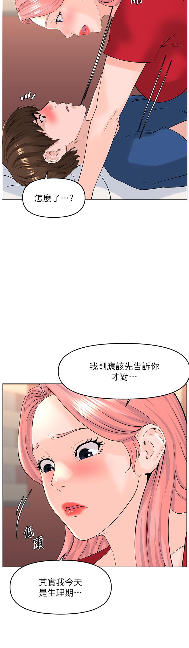 韩国漫画楼上的网美韩漫_楼上的网美-第50话-今晚家里只剩我们在线免费阅读-韩国漫画-第36张图片