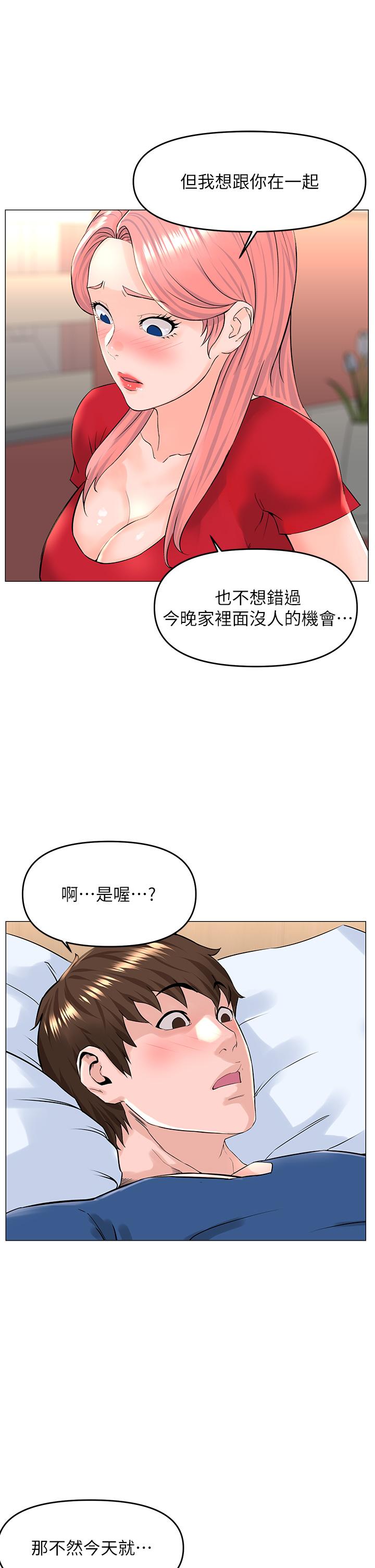 韩国漫画楼上的网美韩漫_楼上的网美-第50话-今晚家里只剩我们在线免费阅读-韩国漫画-第37张图片
