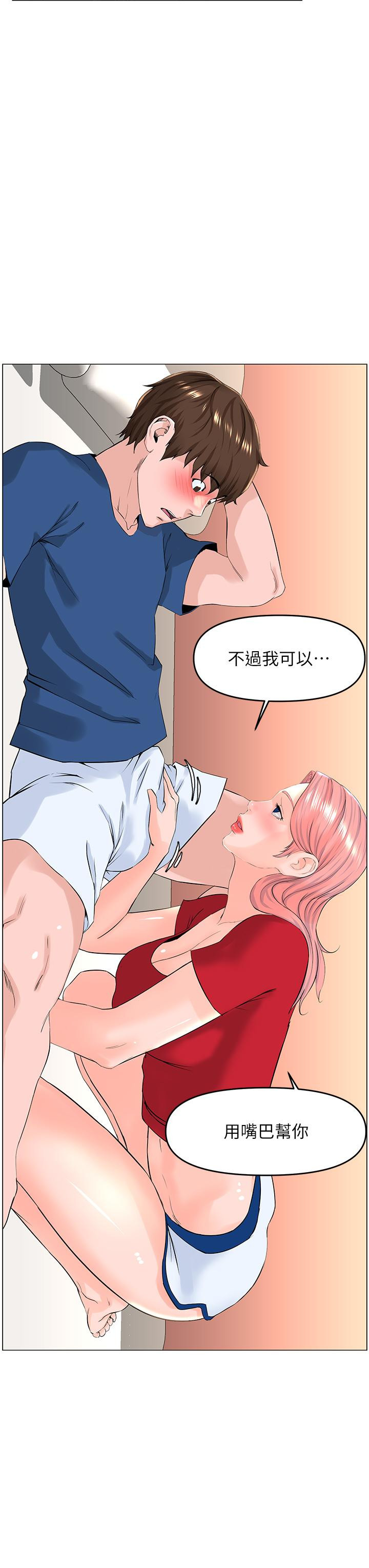 韩国漫画楼上的网美韩漫_楼上的网美-第50话-今晚家里只剩我们在线免费阅读-韩国漫画-第39张图片