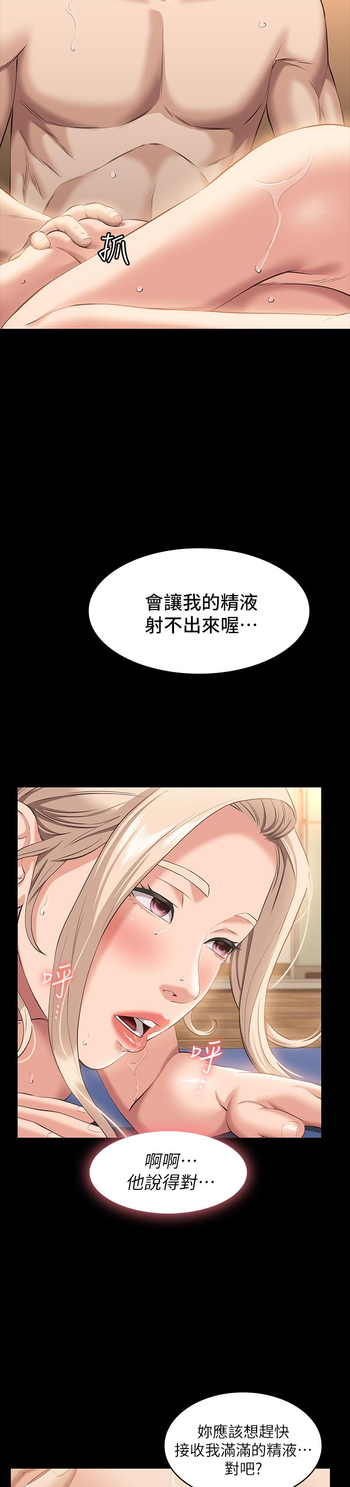 韩国漫画万能履历表韩漫_万能履历表-第21话-想全吞下肚的珍贵精液在线免费阅读-韩国漫画-第26张图片