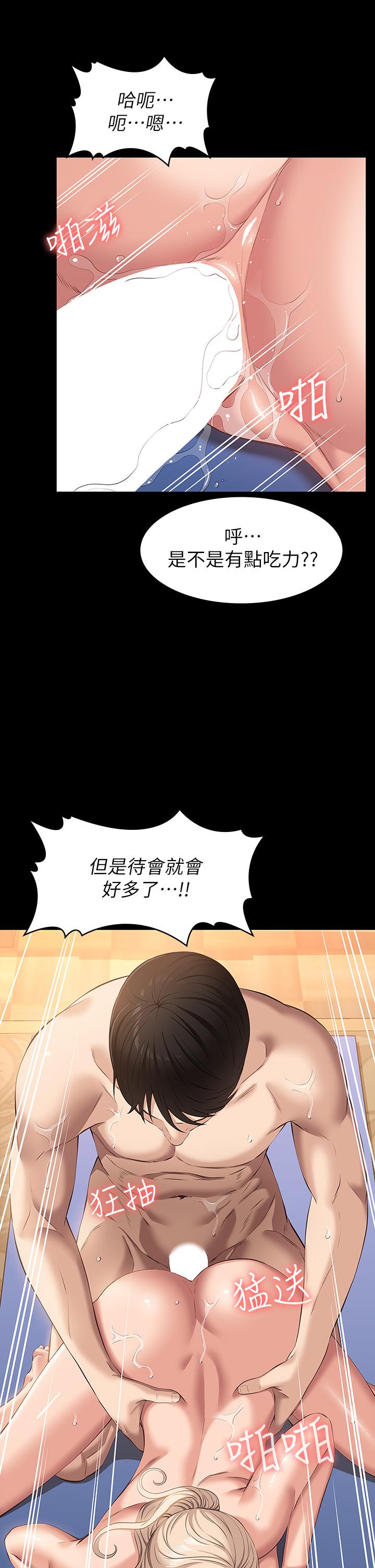 韩国漫画万能履历表韩漫_万能履历表-第21话-想全吞下肚的珍贵精液在线免费阅读-韩国漫画-第30张图片