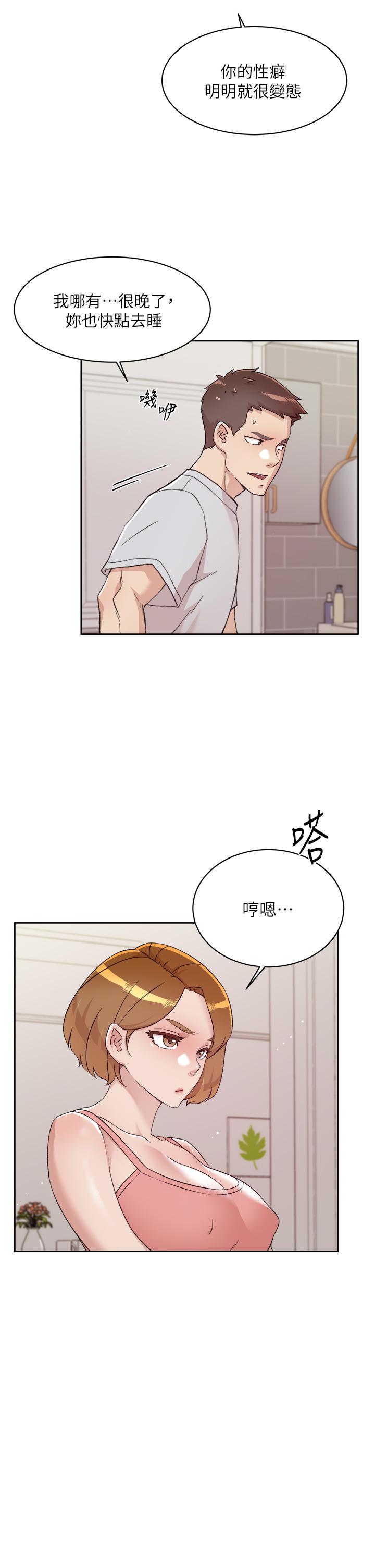 韩国漫画好友的私生活韩漫_好友的私生活-第71话-阿姨的积极主导在线免费阅读-韩国漫画-第3张图片