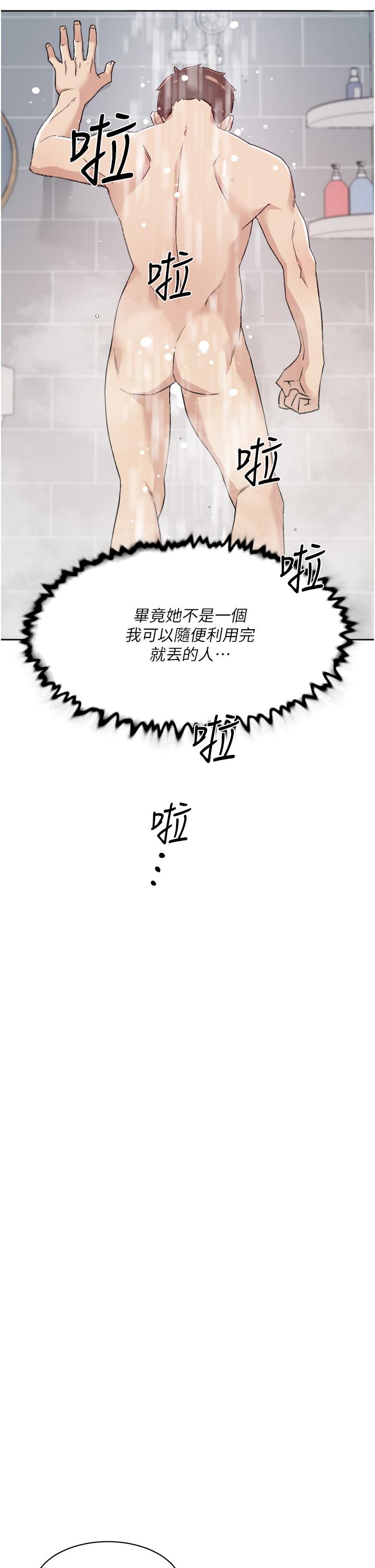 韩国漫画好友的私生活韩漫_好友的私生活-第71话-阿姨的积极主导在线免费阅读-韩国漫画-第7张图片