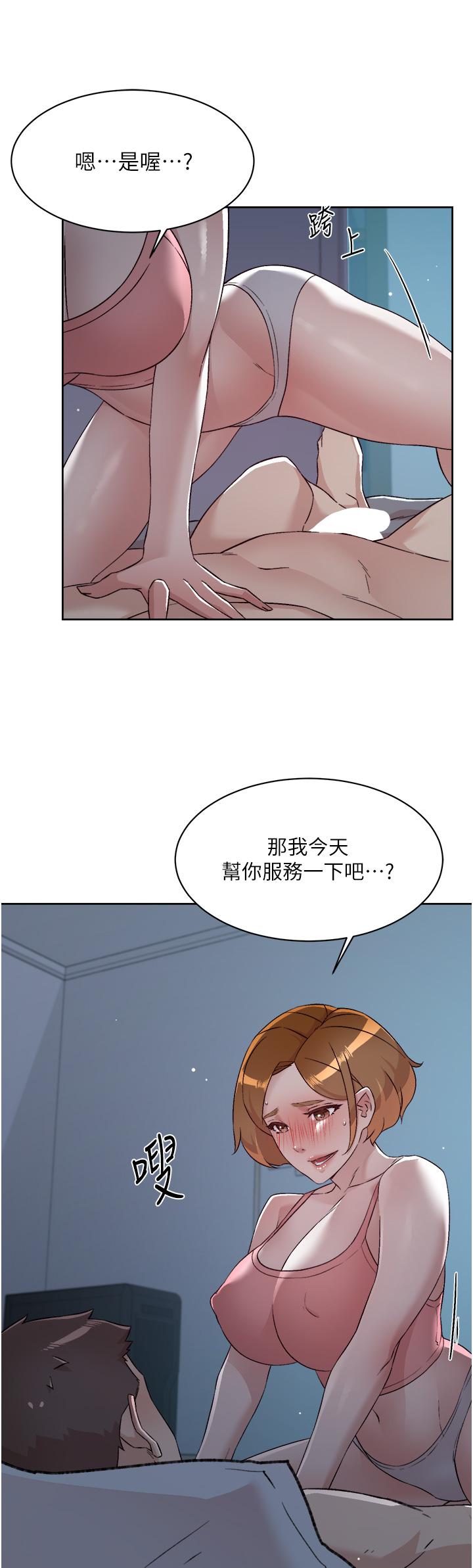 韩国漫画好友的私生活韩漫_好友的私生活-第71话-阿姨的积极主导在线免费阅读-韩国漫画-第11张图片