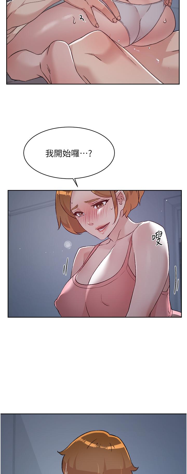 韩国漫画好友的私生活韩漫_好友的私生活-第71话-阿姨的积极主导在线免费阅读-韩国漫画-第26张图片