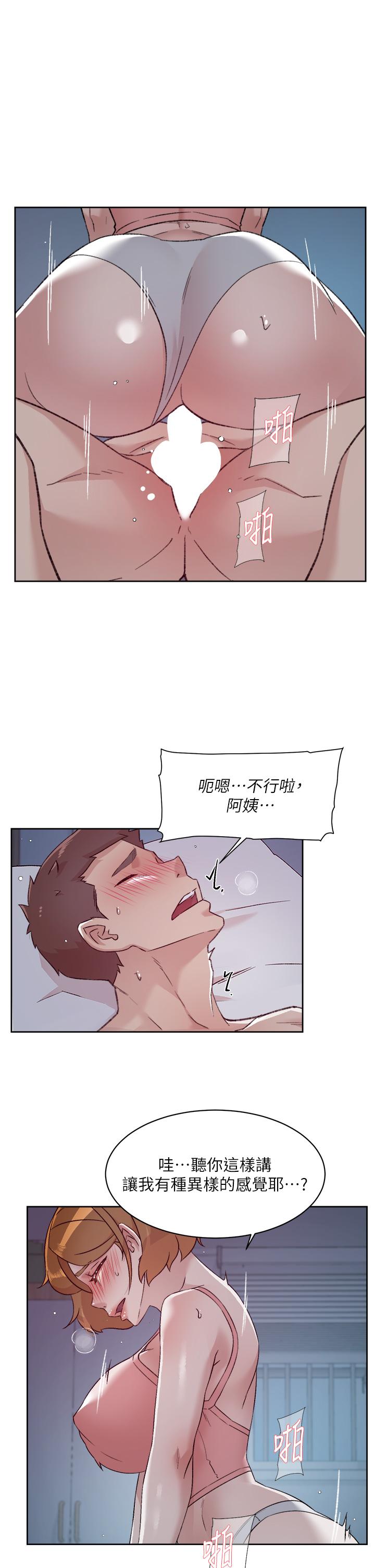 韩国漫画好友的私生活韩漫_好友的私生活-第71话-阿姨的积极主导在线免费阅读-韩国漫画-第28张图片