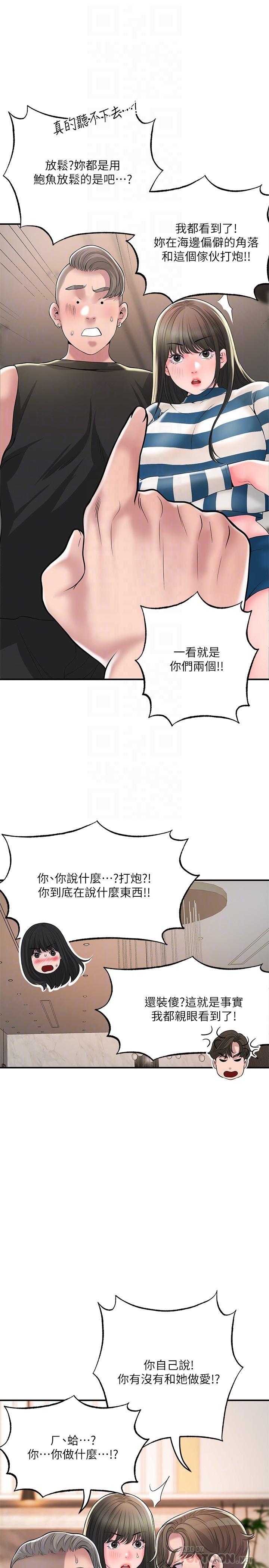 韩国漫画幸福督市韩漫_幸福督市-第54话-cosplay更刺激在线免费阅读-韩国漫画-第8张图片