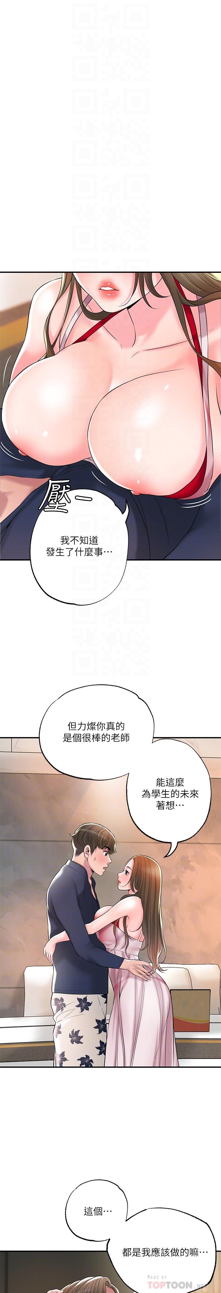 韩国漫画幸福督市韩漫_幸福督市-第54话-cosplay更刺激在线免费阅读-韩国漫画-第18张图片