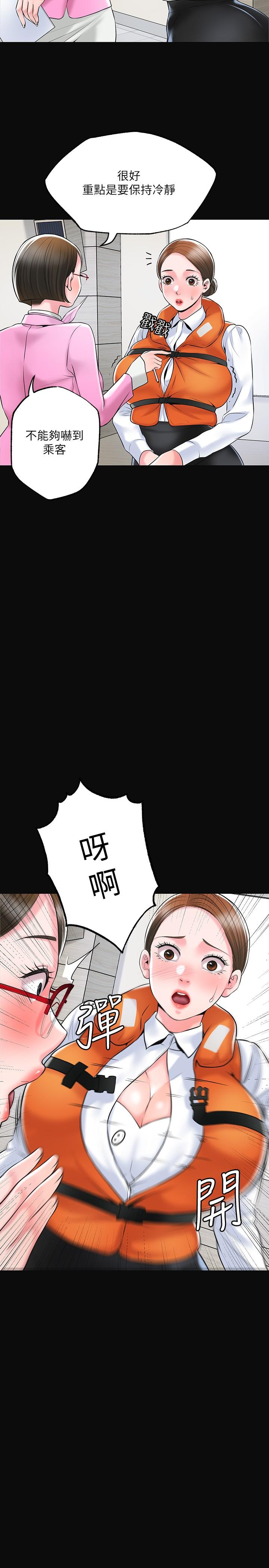 韩国漫画幸福督市韩漫_幸福督市-第54话-cosplay更刺激在线免费阅读-韩国漫画-第28张图片