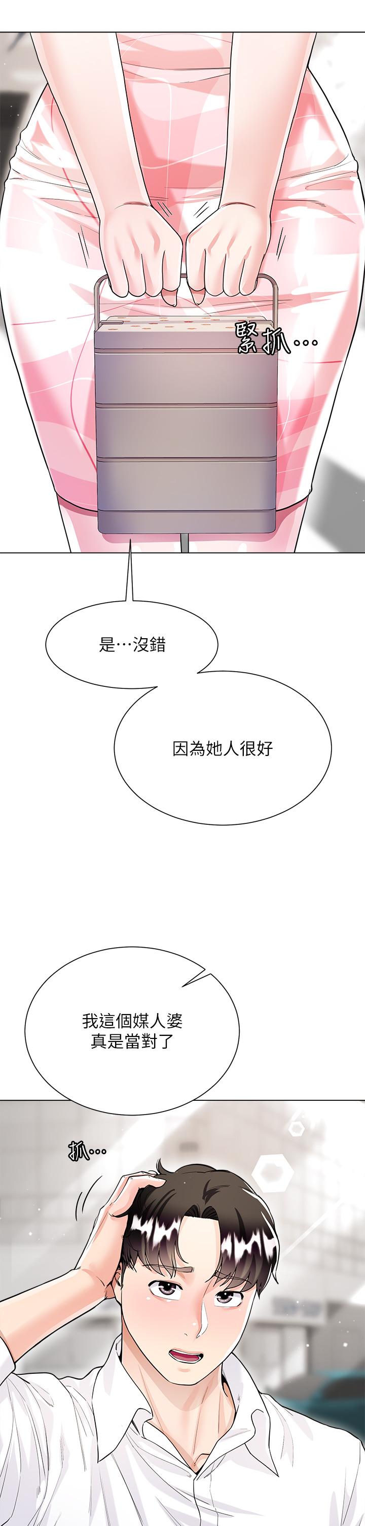 韩国漫画大嫂的裙子韩漫_大嫂的裙子-第9话-夹放自如的蜜穴在线免费阅读-韩国漫画-第37张图片