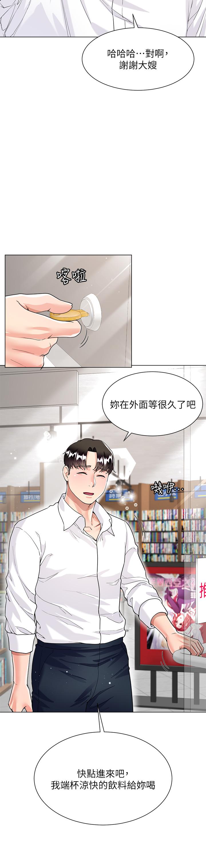 韩国漫画大嫂的裙子韩漫_大嫂的裙子-第9话-夹放自如的蜜穴在线免费阅读-韩国漫画-第38张图片