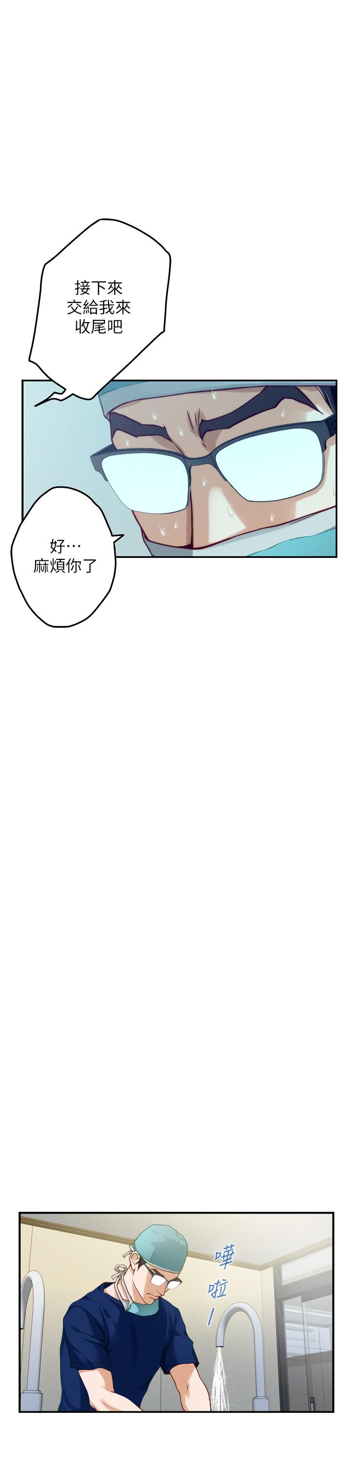 韩国漫画姐姐的房间韩漫_姐姐的房间-第38话-好久不见，大叔在线免费阅读-韩国漫画-第5张图片