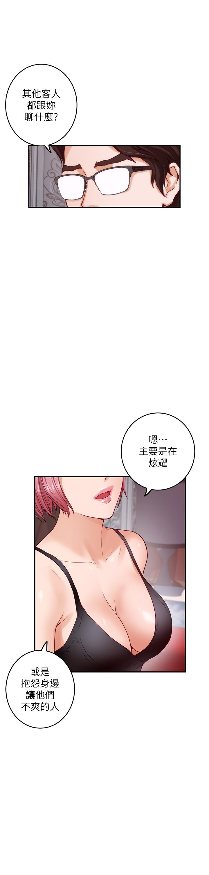 韩国漫画姐姐的房间韩漫_姐姐的房间-第38话-好久不见，大叔在线免费阅读-韩国漫画-第15张图片