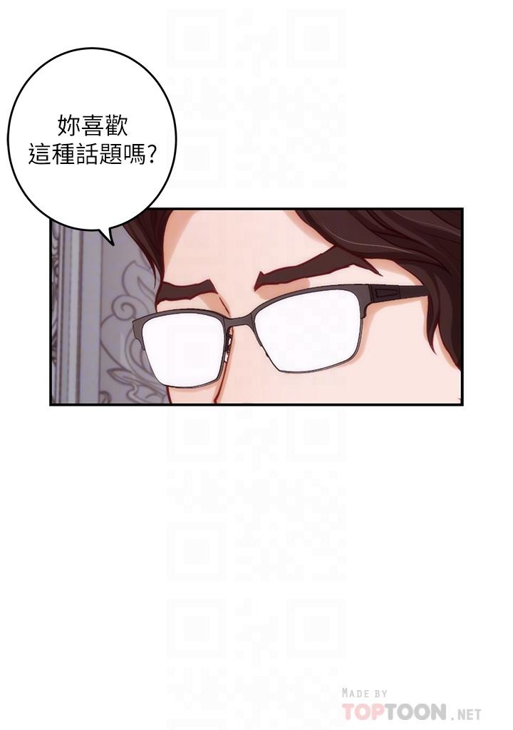 韩国漫画姐姐的房间韩漫_姐姐的房间-第38话-好久不见，大叔在线免费阅读-韩国漫画-第16张图片