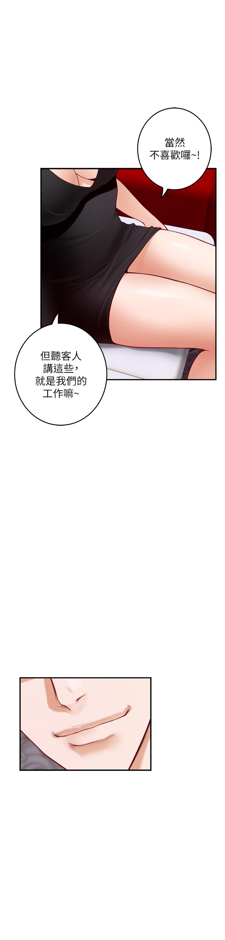 韩国漫画姐姐的房间韩漫_姐姐的房间-第38话-好久不见，大叔在线免费阅读-韩国漫画-第17张图片