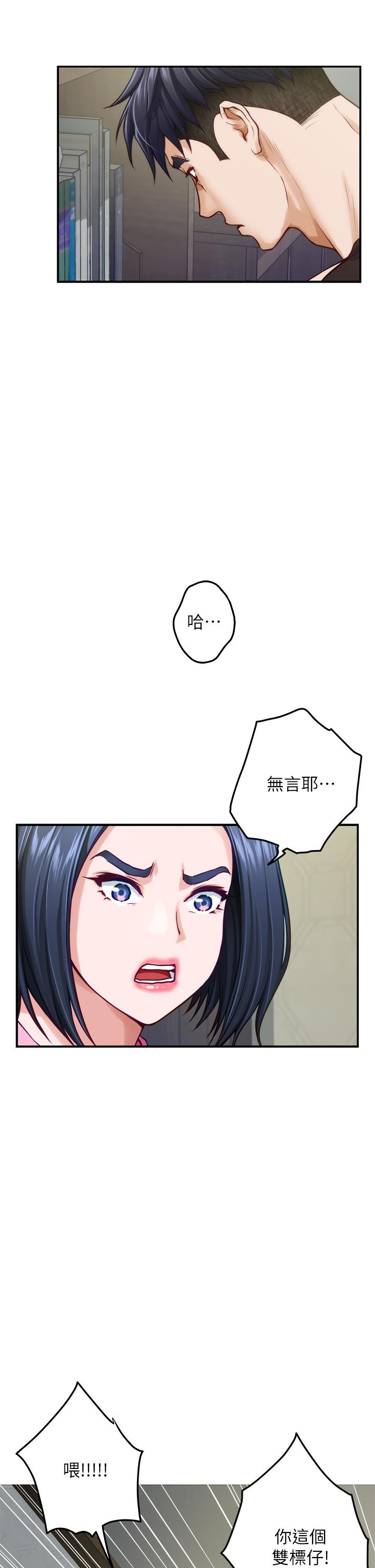 韩国漫画姐姐的房间韩漫_姐姐的房间-第38话-好久不见，大叔在线免费阅读-韩国漫画-第45张图片