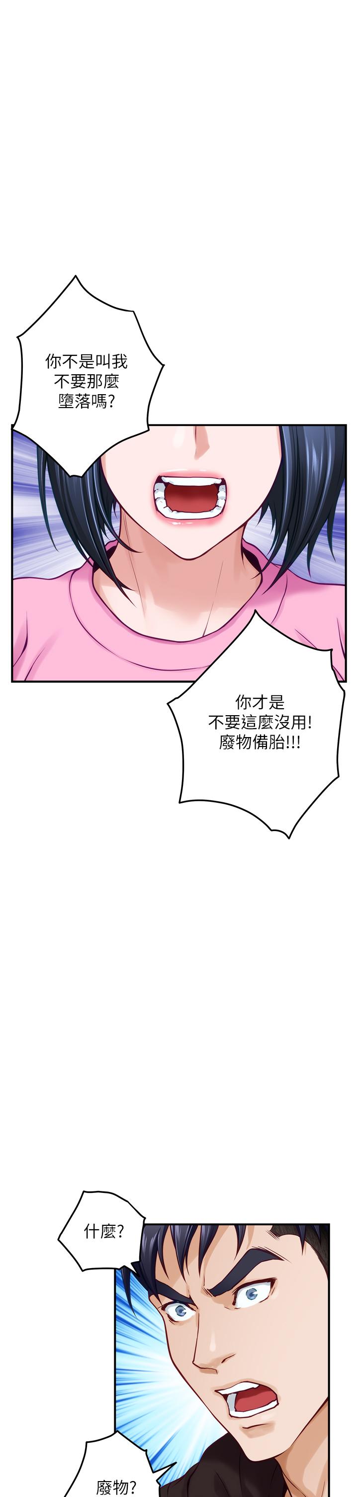 韩国漫画姐姐的房间韩漫_姐姐的房间-第38话-好久不见，大叔在线免费阅读-韩国漫画-第47张图片