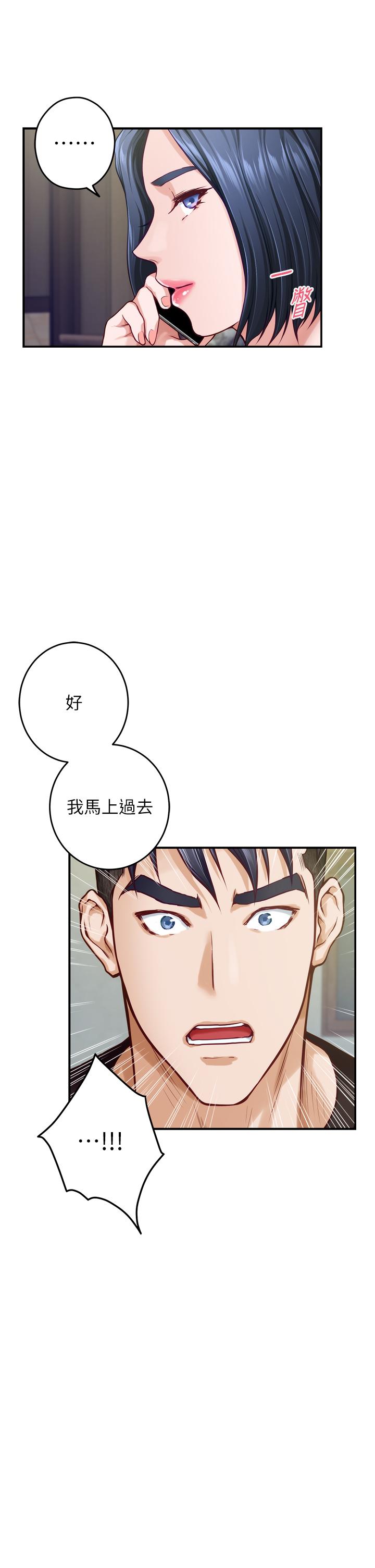 韩国漫画姐姐的房间韩漫_姐姐的房间-第38话-好久不见，大叔在线免费阅读-韩国漫画-第57张图片