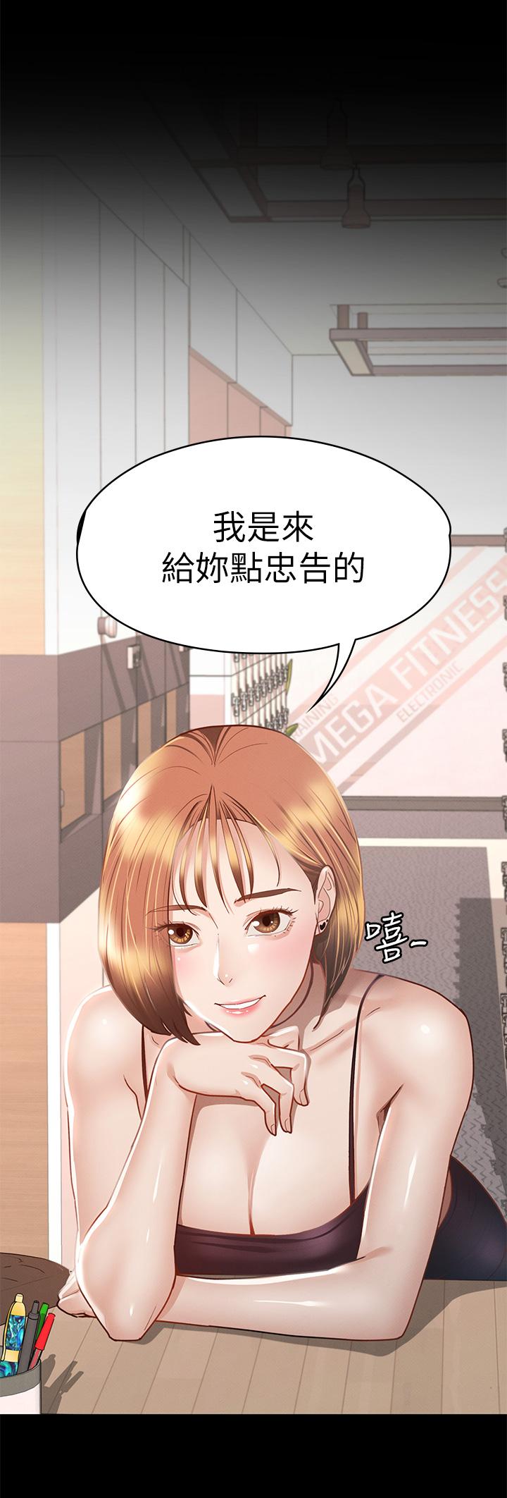 韩国漫画征服女神韩漫_征服女神-第34话-宣示主权的瑟琪在线免费阅读-韩国漫画-第3张图片